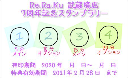 Recent Media リラク 武蔵境店