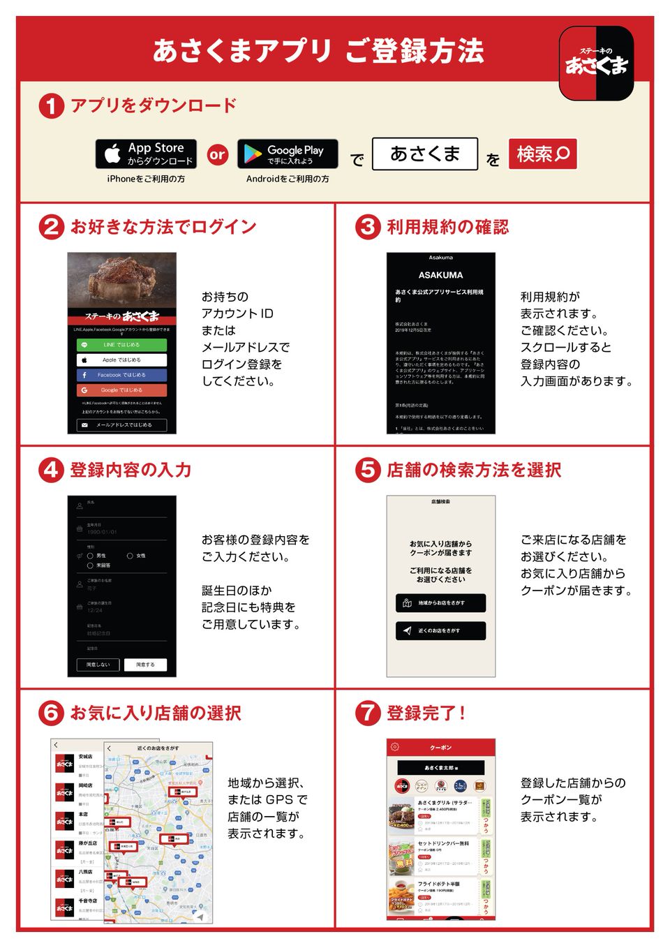 ステーキのあさくま 蘇我店 Line Official Account