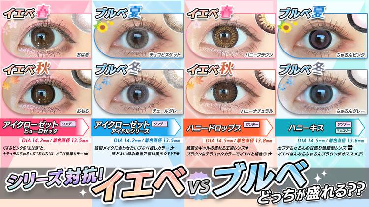 Mixed Media Feed カラコン通販 ホテラバ Line Official Account