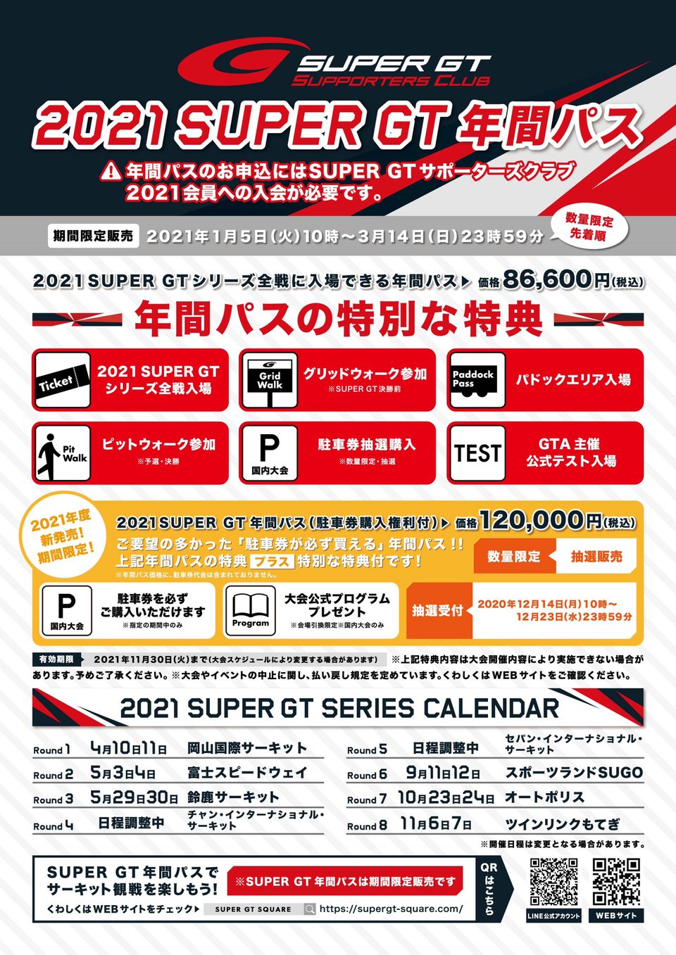 Recent Media Super Gt Square