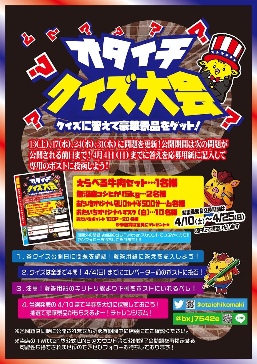 壱 ジャニーズ グッズ 番館 お宝 兵庫県のジャニーズグッズ買取で高いのはどこ？おすすめ業者一覧表