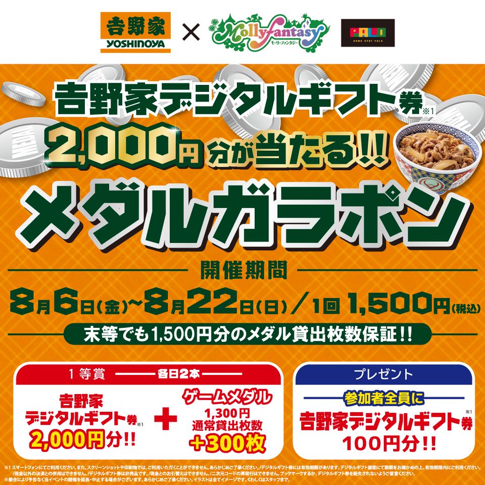 Palo久慈 Line Official Account