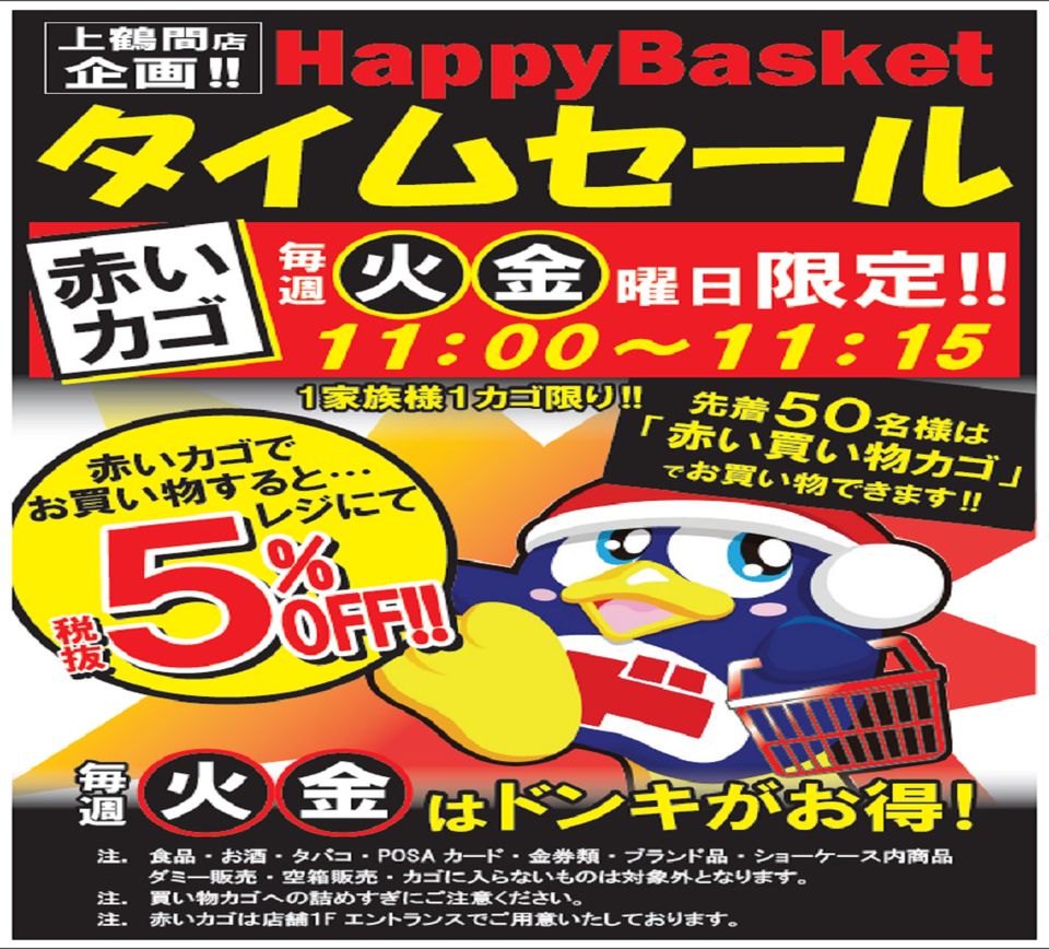 Recent Media Megaドン キホーテ 上鶴間店