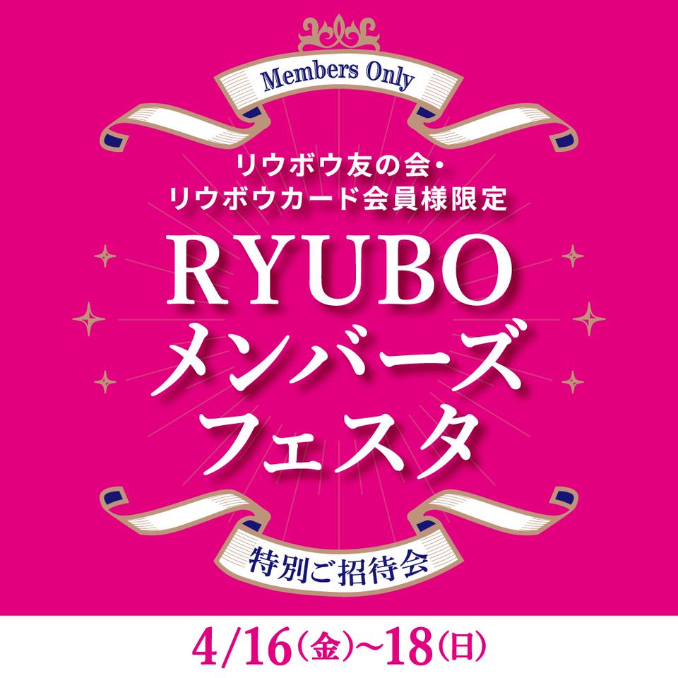 Recent Media デパートリウボウ