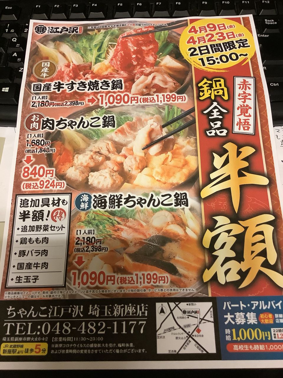 Recent Media ちゃんこ江戸沢 埼玉新座店