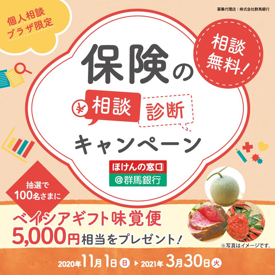 Mixed Media Feed 群馬銀行