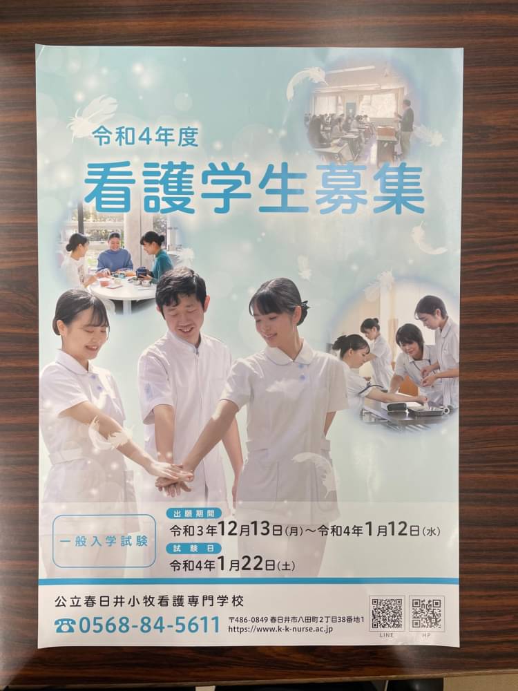 公立春日井小牧看護専門学校 問題集など セット-