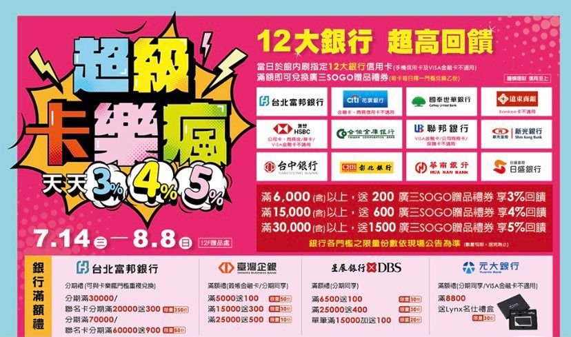 Mixed Media Feed 亞梭傢俬 台中廣三sogo