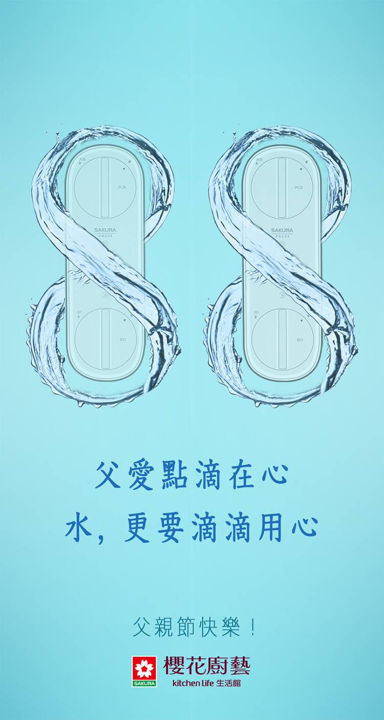 櫻花廚藝生活館八德店 Line Official Account