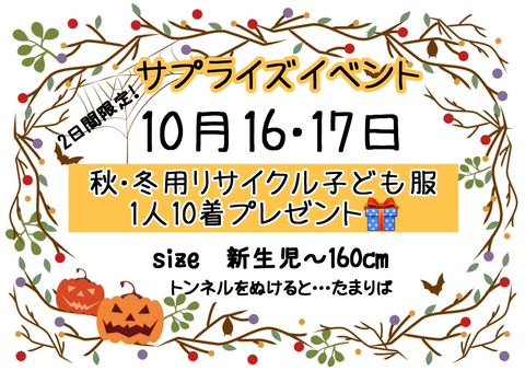 トンネルをぬけると たまりば Line Official Account