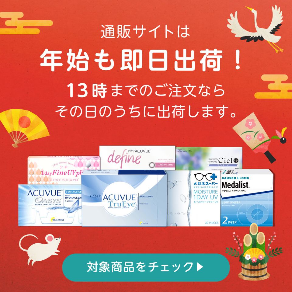 メガネスーパー 和光店 Line Official Account