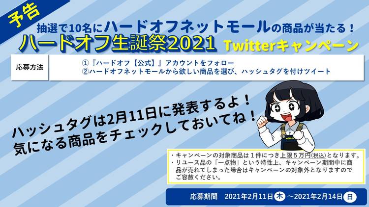 Mixed Media Feed ホビーオフ旭川パルプ店 Line Official Account