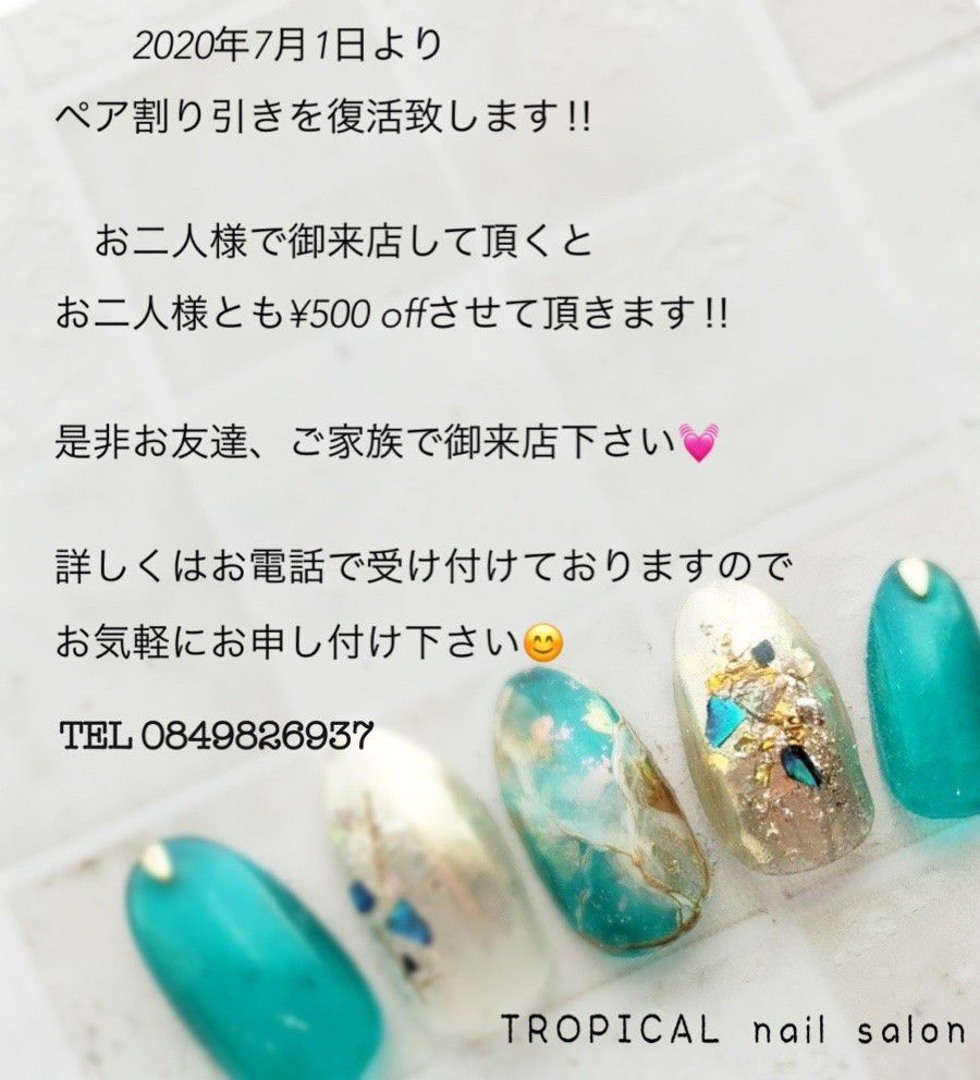 Tropical Nailsalon Line Official Account