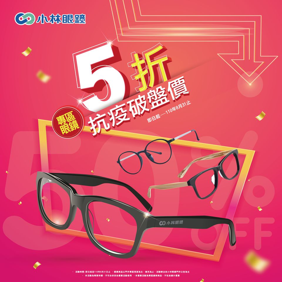 小林眼鏡大雅學府店 Line Official Account