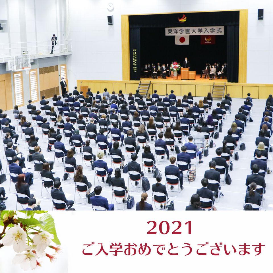 東洋学園大学 Line Official Account