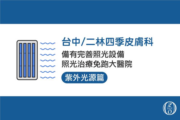 20skin醫美集團 Line Official Account