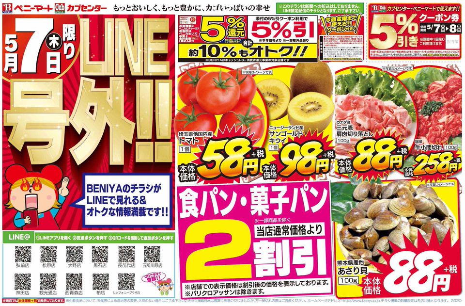 Recent Media カブセンター 弘前店