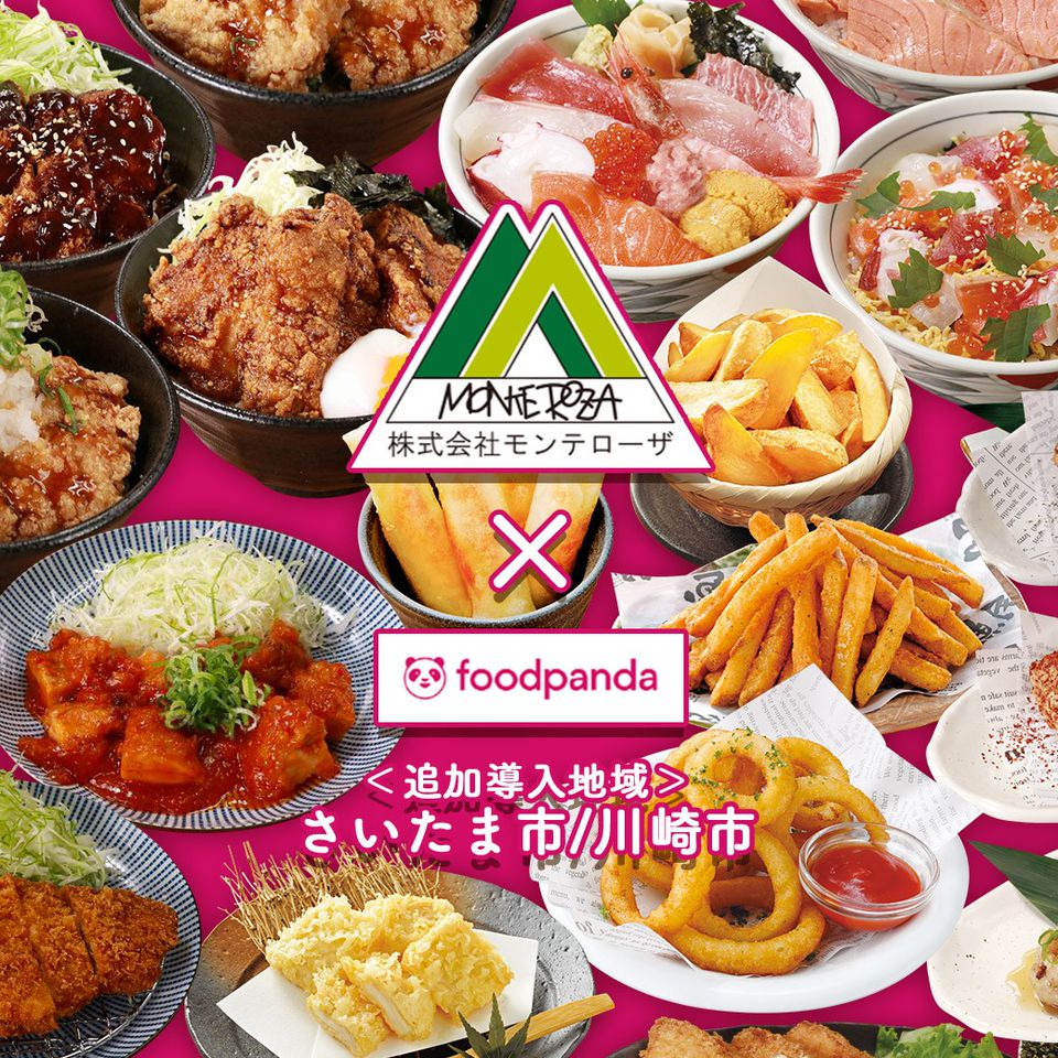 Mixed Media Feed 魚民 糸魚川日本海口駅前店