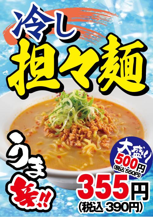 Mixed Media Feed 大衆食堂 半田屋 Line Official Account