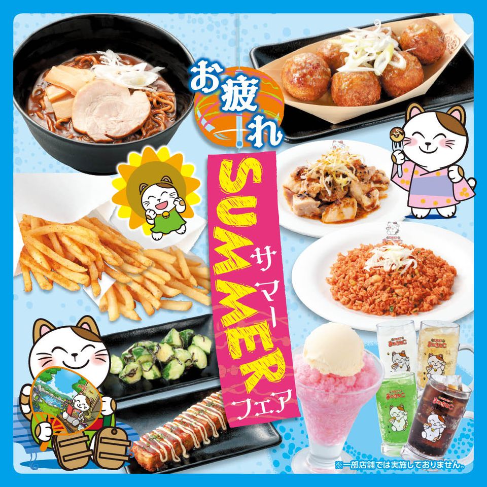 カラオケまねきねこ朝霞駅前店 Line Official Account