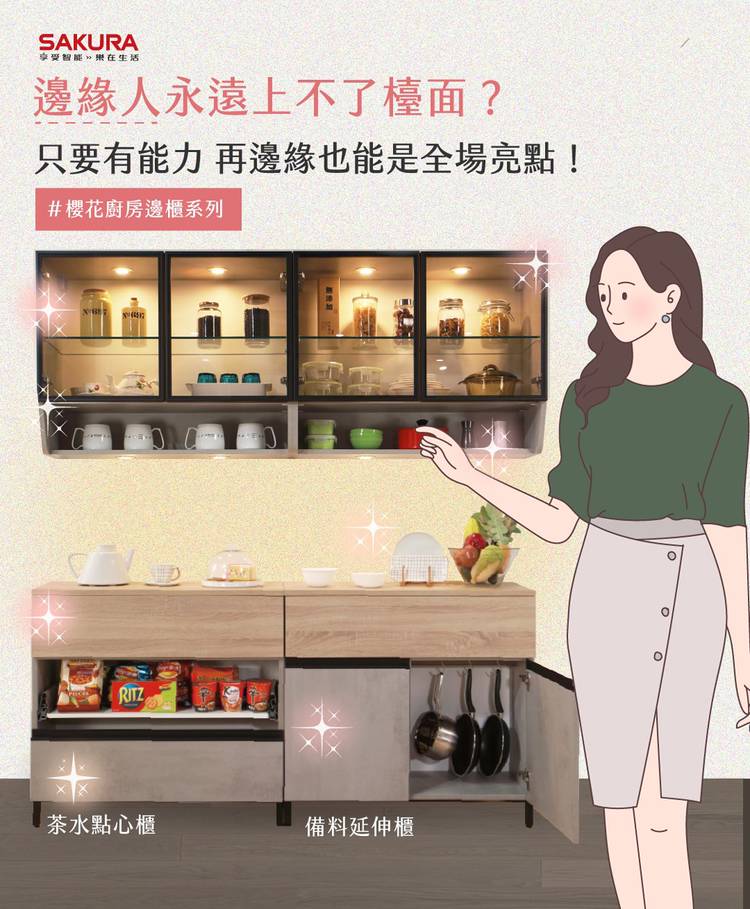 櫻花廚藝生活館八德店 Line Official Account