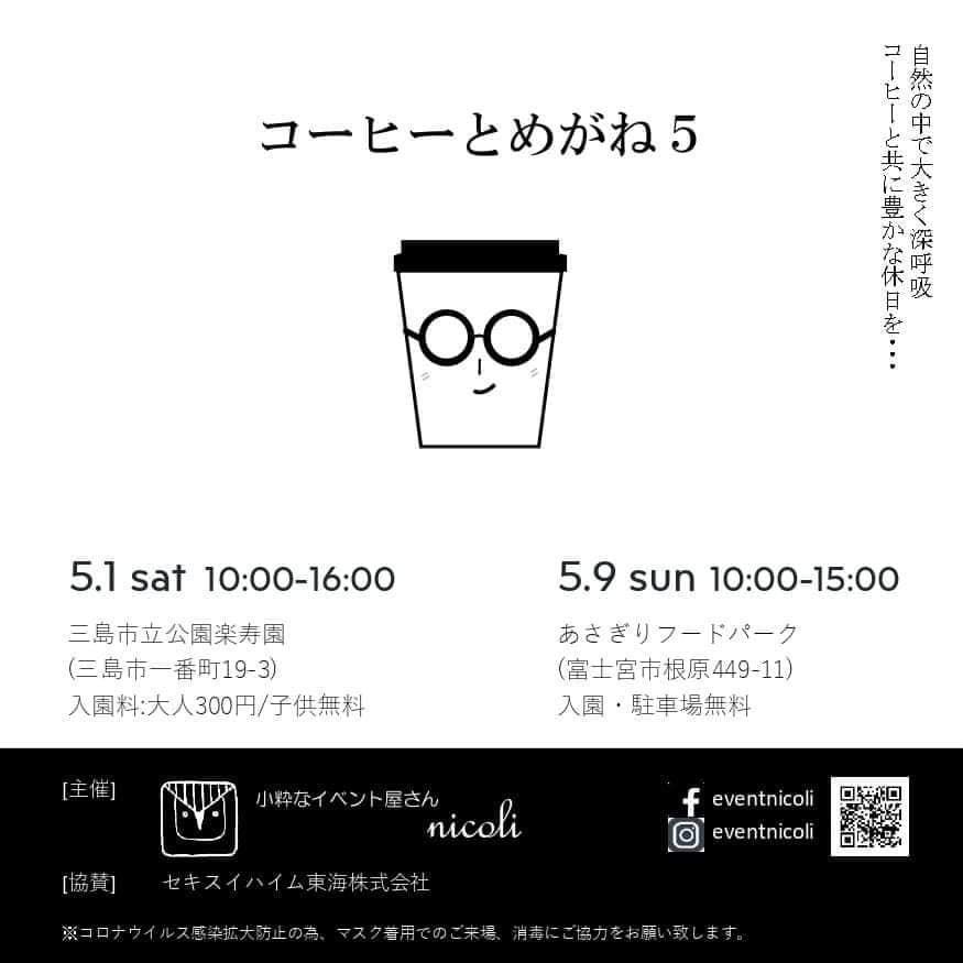 Mixed Media Feed Wacky