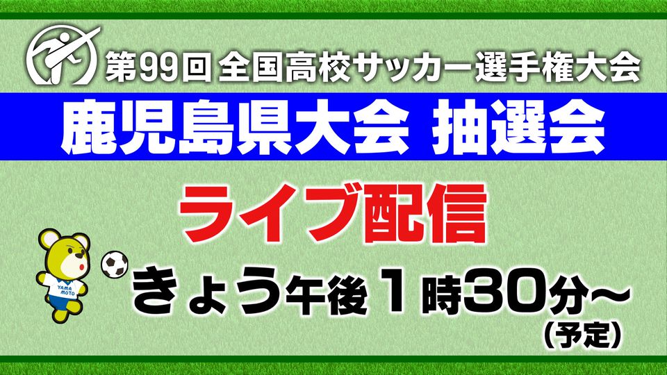 Recent Media Kyt鹿児島読売テレビ