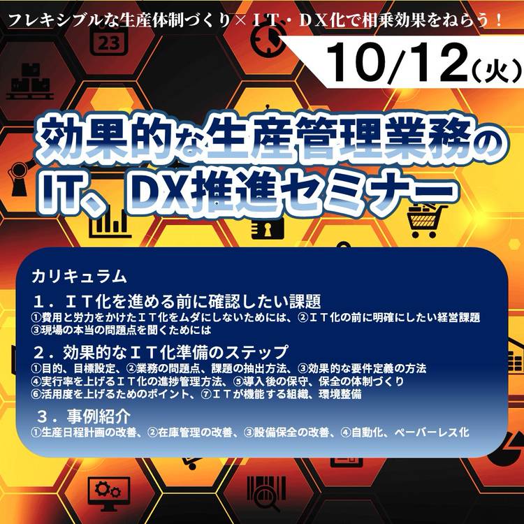 中産連 東京 Line Official Account