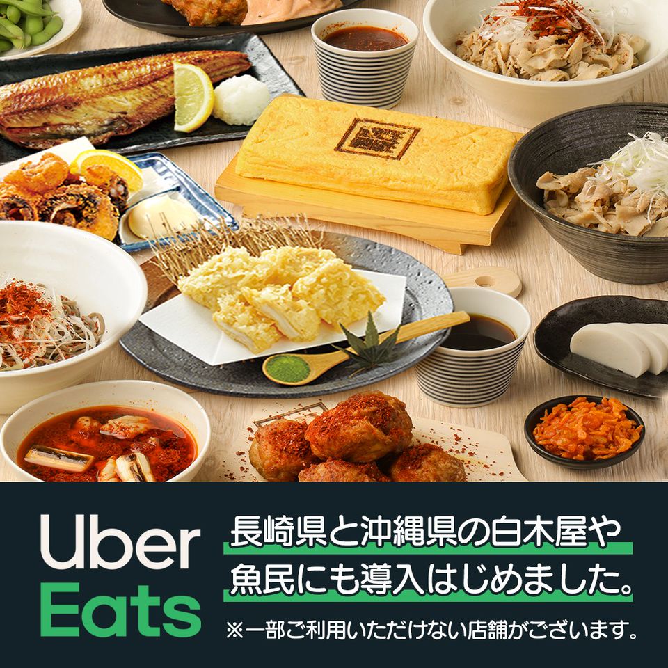 濱焼北海道魚萬浦添ピーズスクエア店 Line Official Account