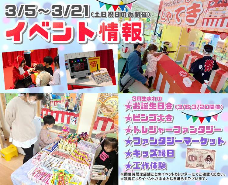 Mixed Media Feed ファンタジーキッズリゾート印西 Line Official Account