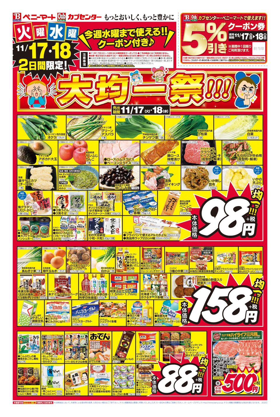 Recent Media カブセンター 弘前店