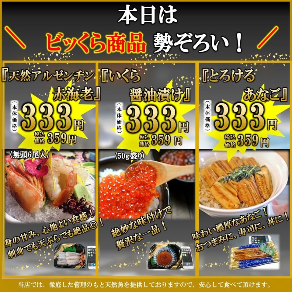 Recent Media くら天然魚市場