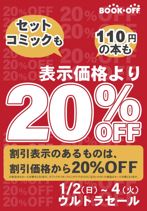 ブックオフ三宮センター街店 Line Official Account