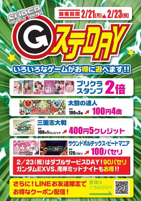 Mixed Media Feed G Stage浜町 Line Official Account