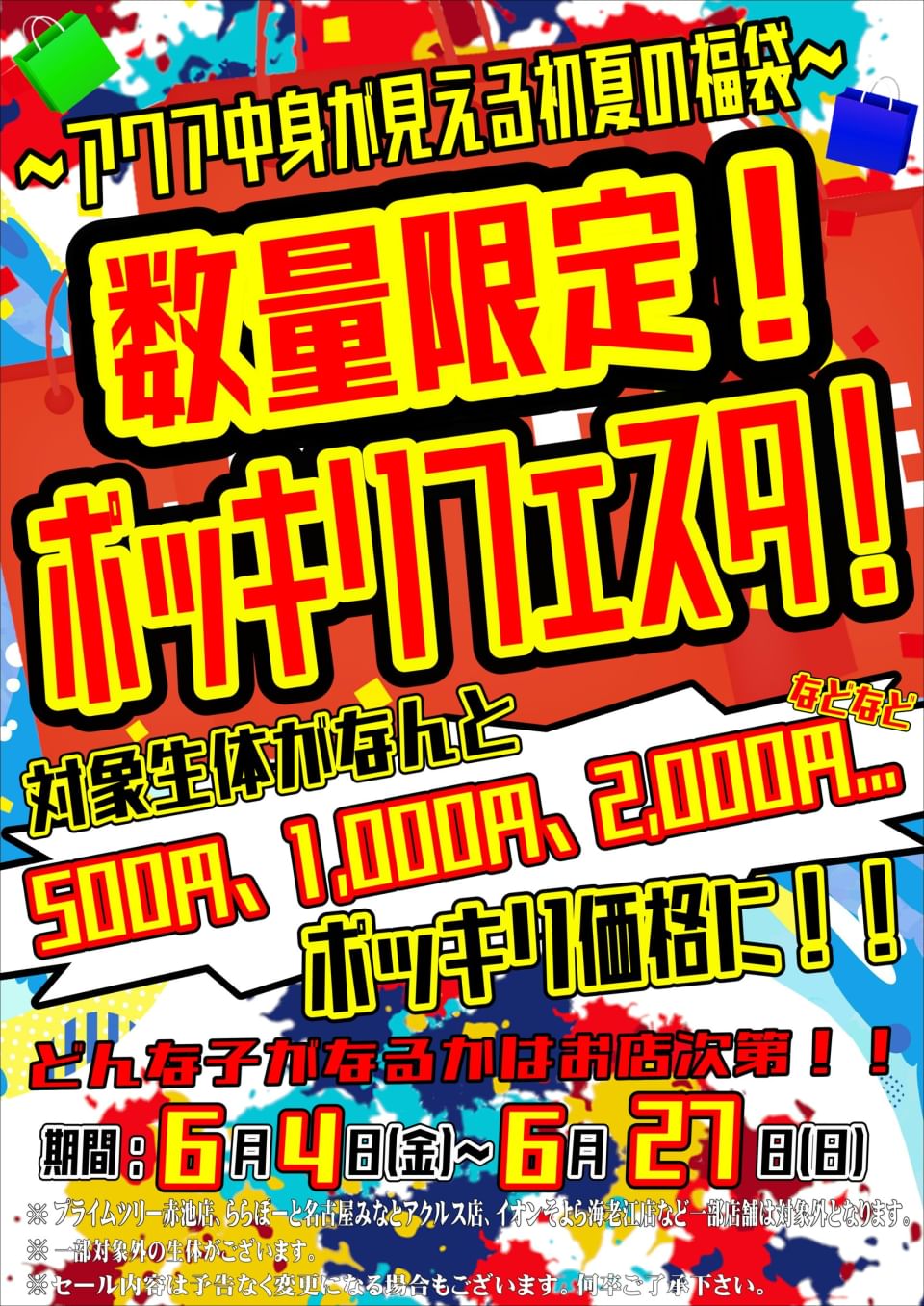 エミフル ひご ペット ひごペットフレンドリー エミフルMASAKI店（伊予郡松前町筒井850番エミフルMASAKI内）の写真2枚｜エキテン