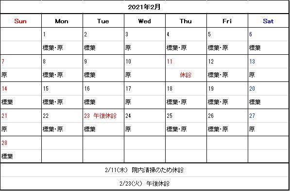 若葉会動物病院 Line Official Account