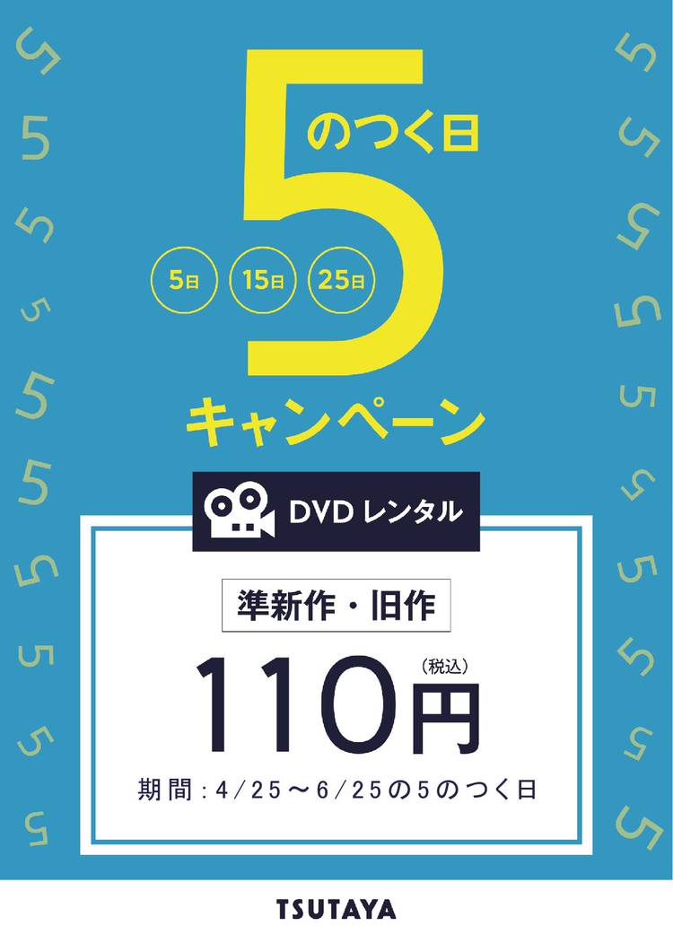 Mixed Media Feed Tsutaya白河店 Line Official Account