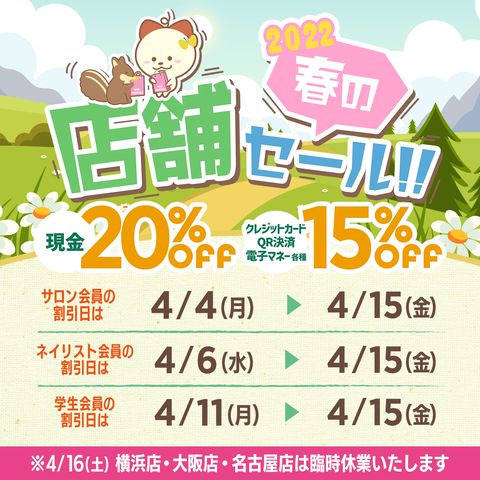 ネイルパートナー Line Official Account