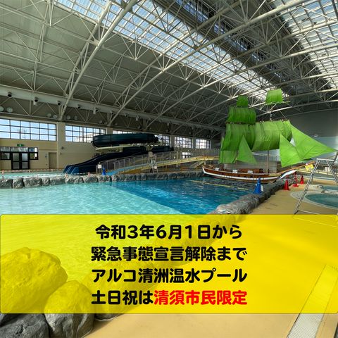 Arco清洲 Line Official Account