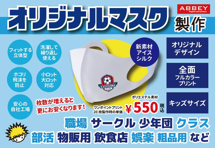 Abbey鹿児島大学前店 Line Official Account