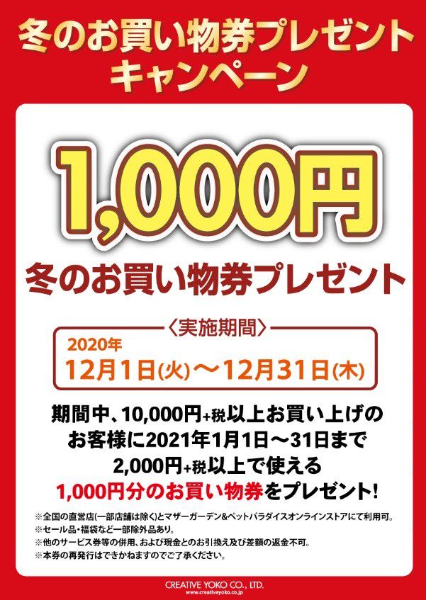 Recent Media イオン岡崎南マザーガーデン ペット