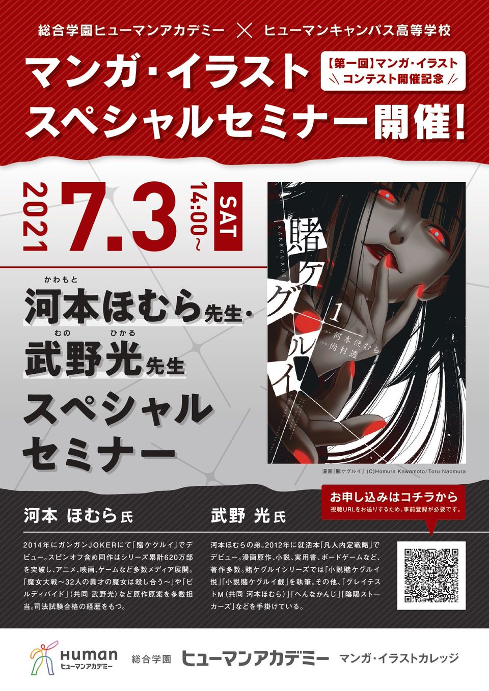 Mixed Media Feed 総合学園ヒューマンアカデミー大宮校