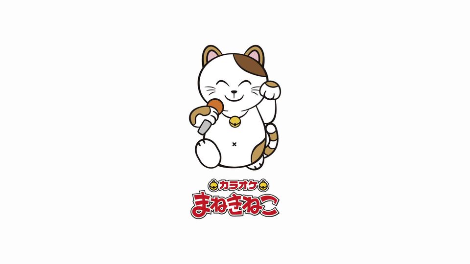 カラオケまねきねこ国分寺北口店 Line Official Account