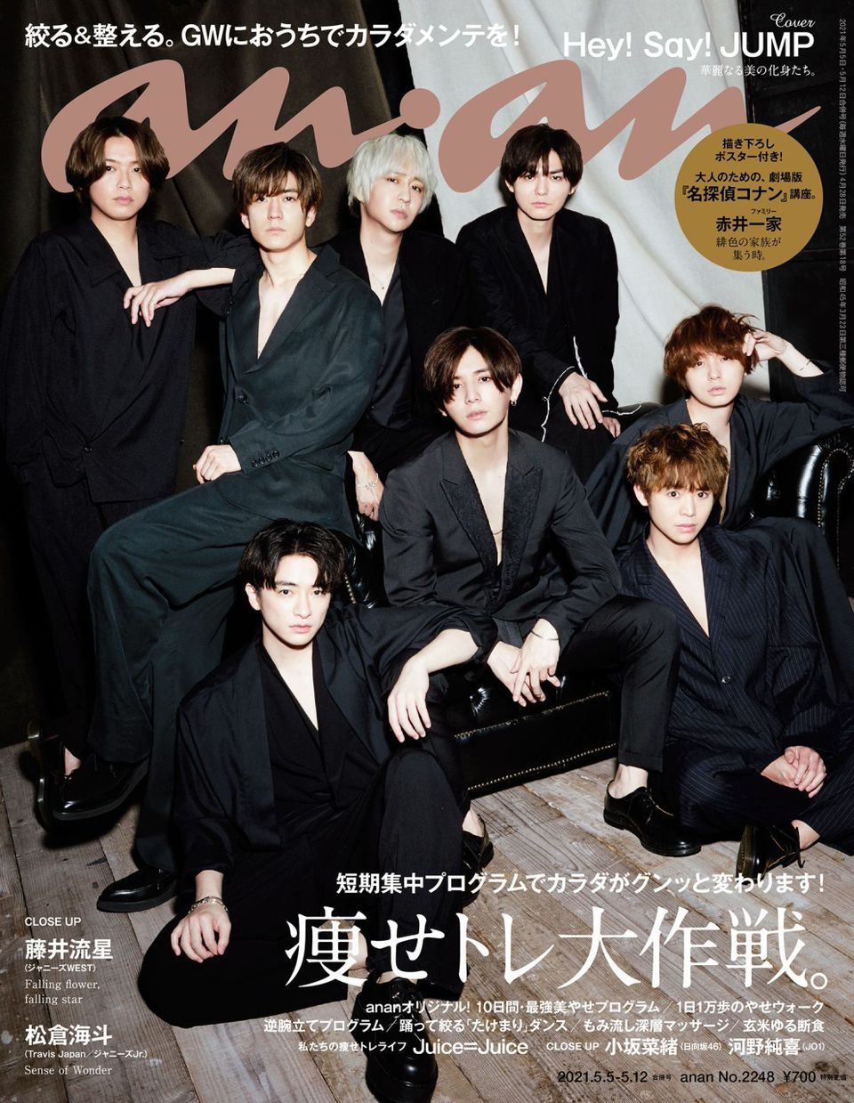 Mixed Media Feed Anan