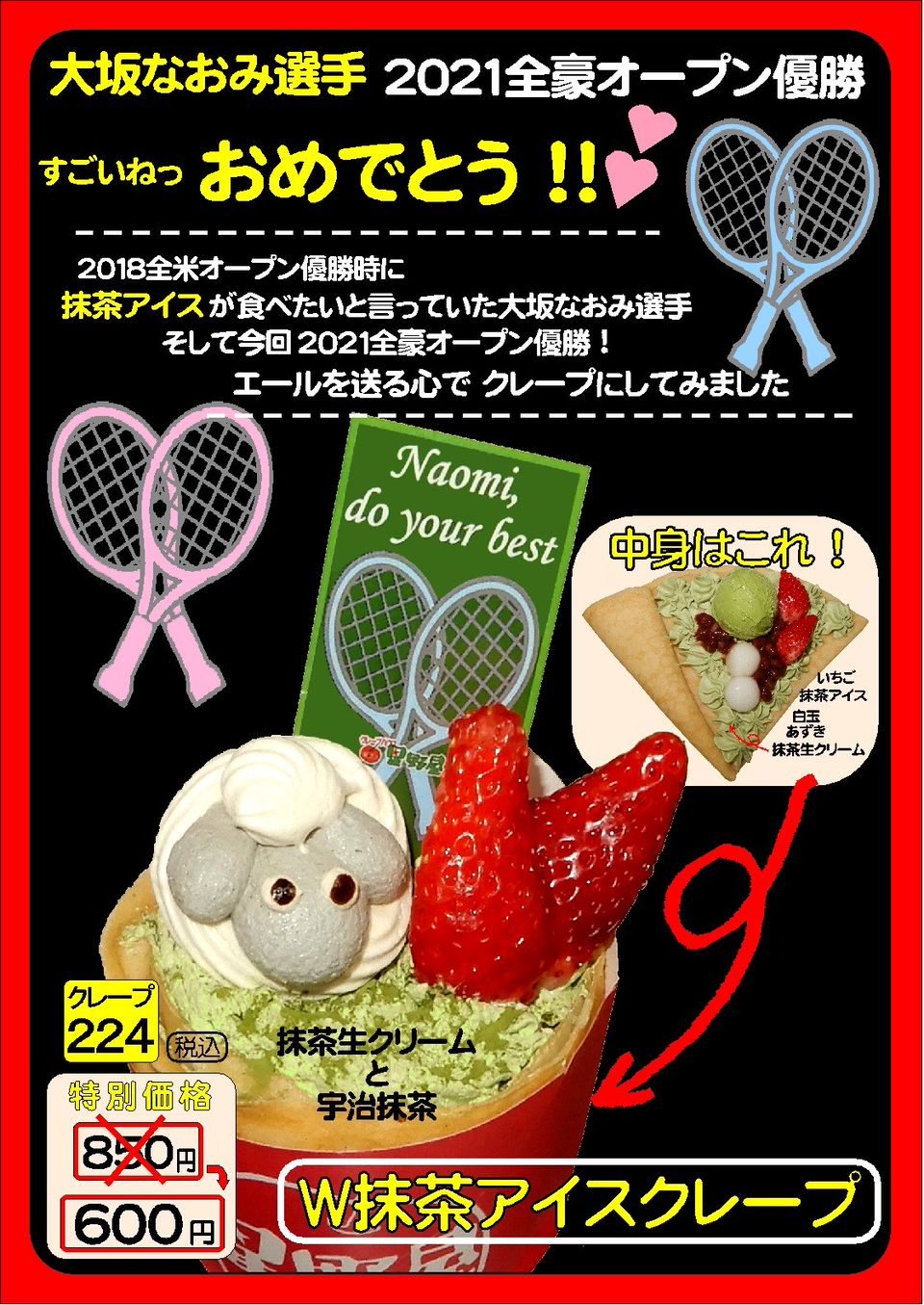 クレープハウス星野屋 Line Official Account