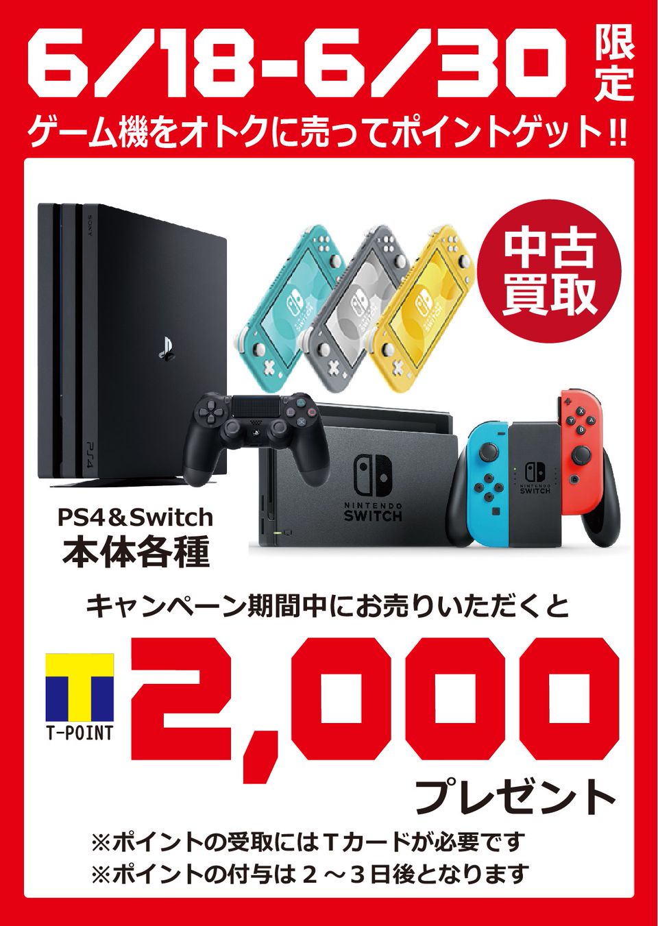 慈悲深い ブロー マトリックス Switch 本体 Tsutaya Mtpleasantwaco Org