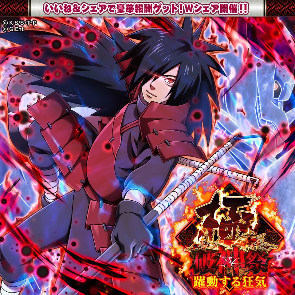 Mixed Media Feed Naruto疾風乱舞 Line Official Account