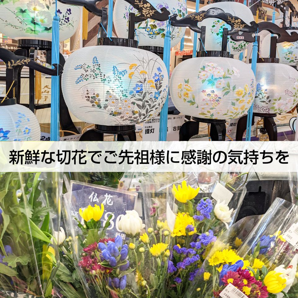 スーパービバホーム三郷店 Line Official Account