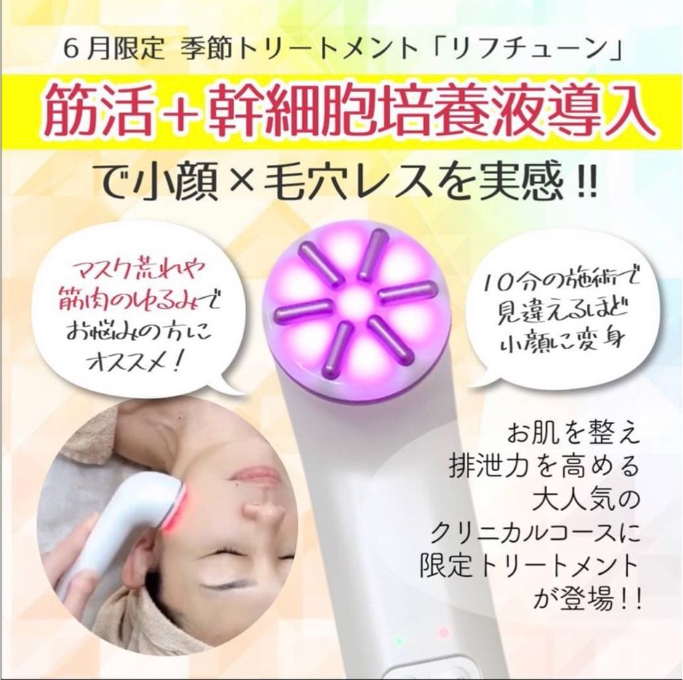 イーズ ミュゼららぽーと横浜店 Line Official Account