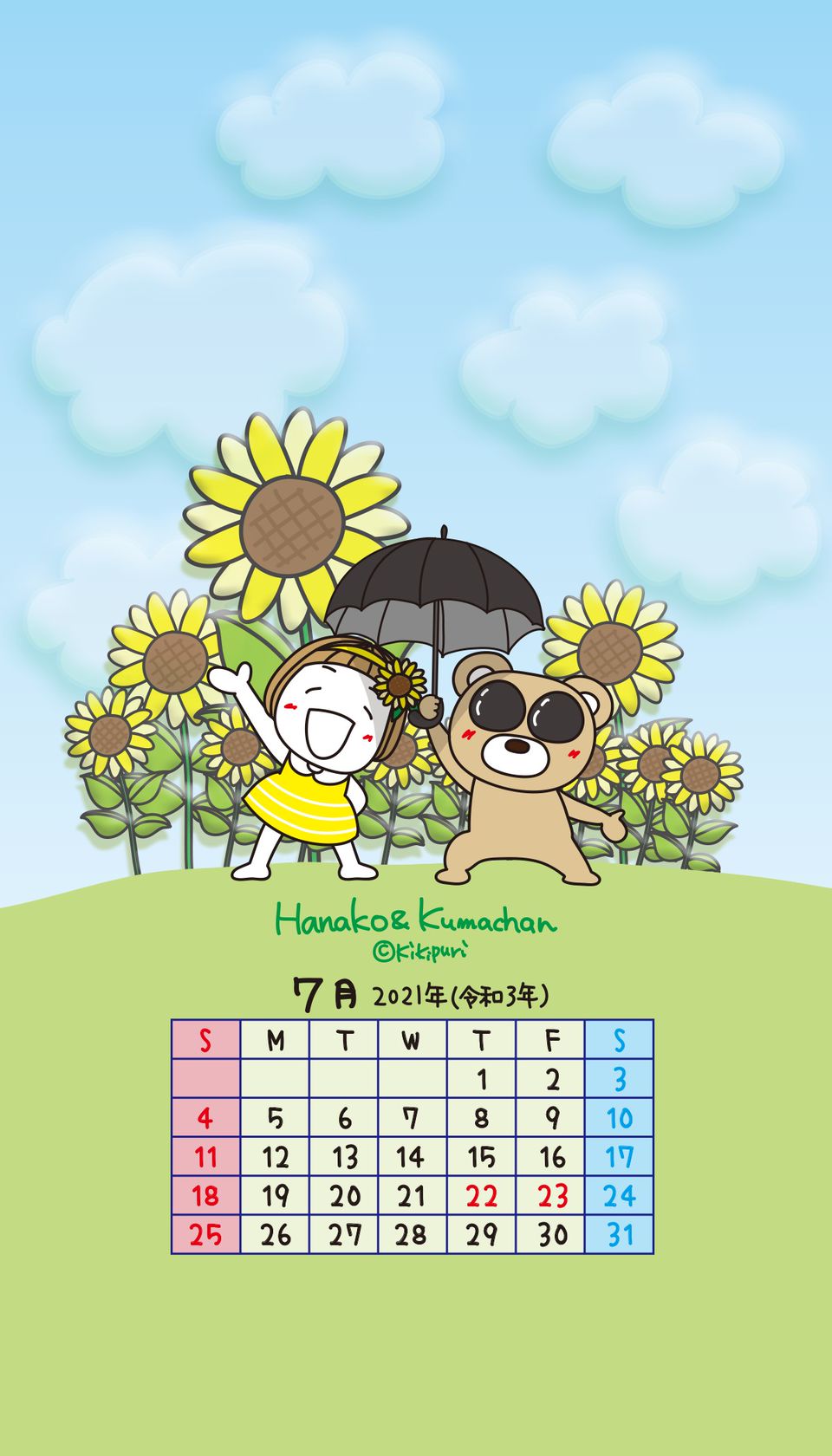 Recent Media キキぷり